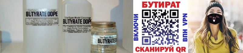 Бутират GHB Александровское
