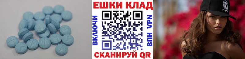 Экстази 280 MDMA  Александровское 
