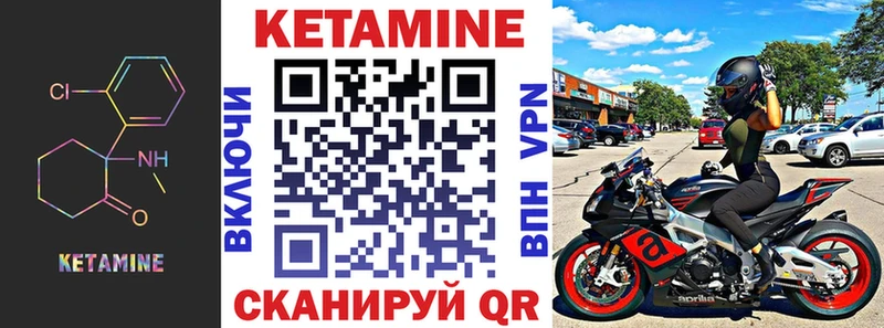 что такое   Александровское  Кетамин ketamine 