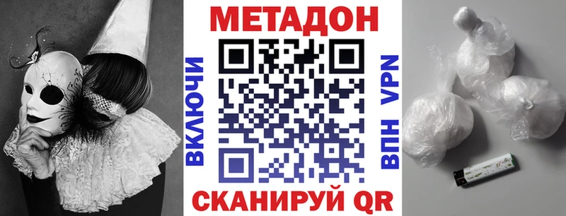 Метадон VHQ Александровское