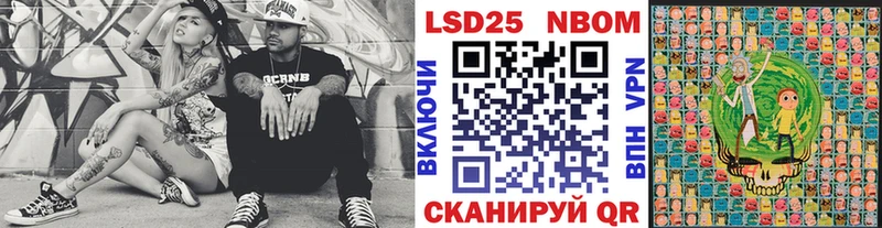 Марки 25I-NBOMe 1,8мг Александровское